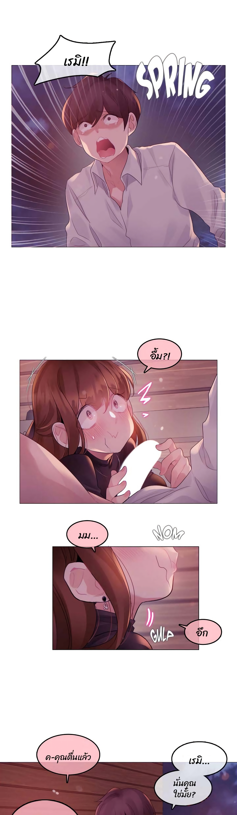 A Pervert's Daily Life 90 (4)